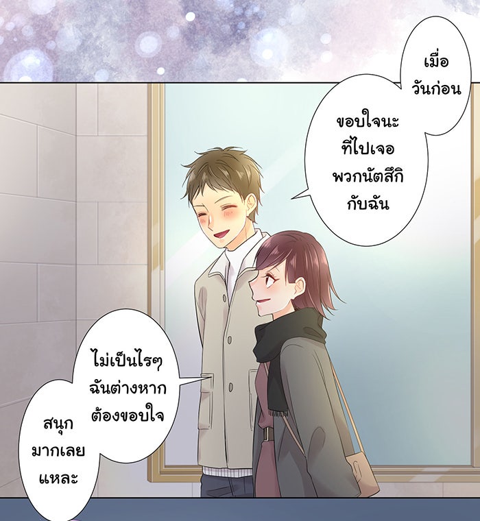 รักนี้ต้องทวงคืน - หน้า 2