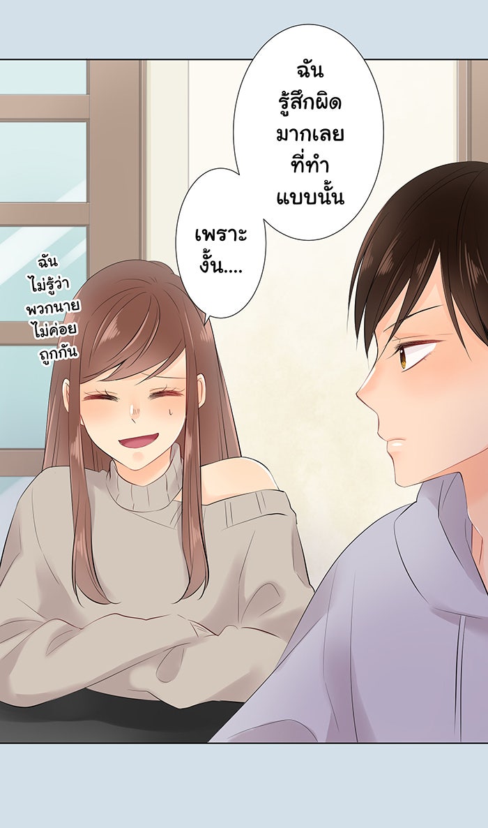 รักนี้ต้องทวงคืน - หน้า 11