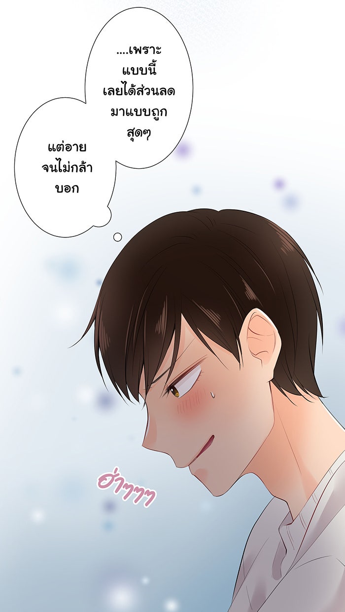 รักนี้ต้องทวงคืน - หน้า 19