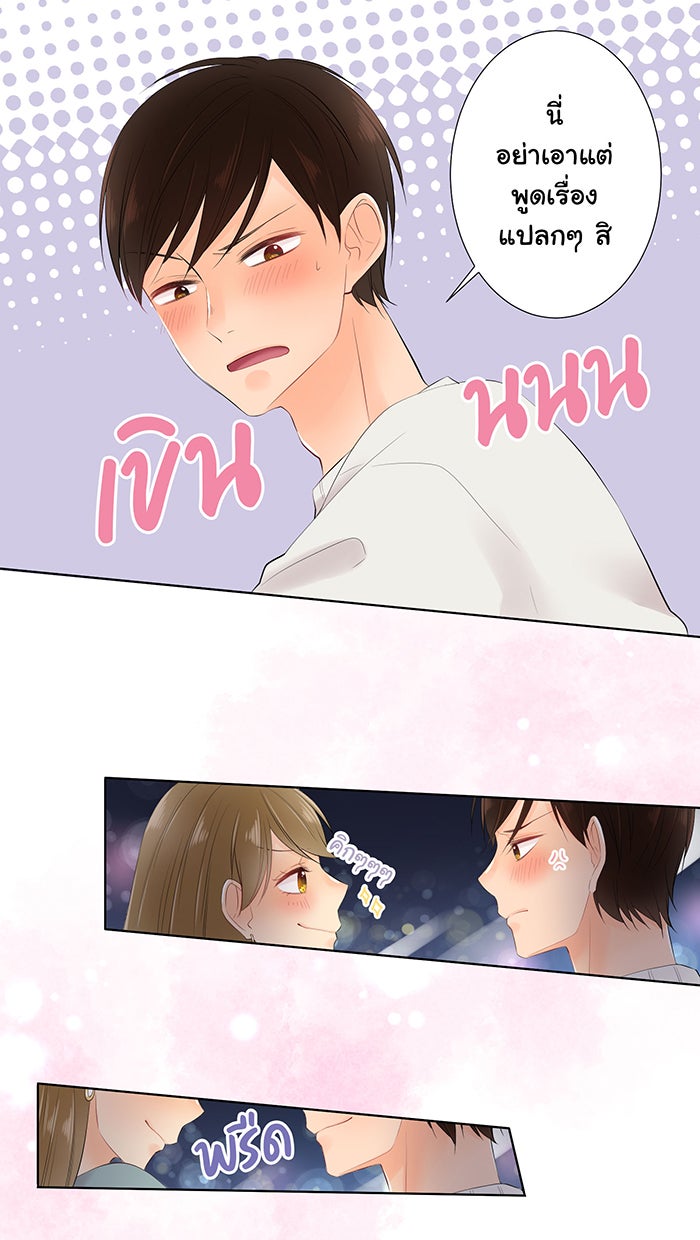 รักนี้ต้องทวงคืน - หน้า 27