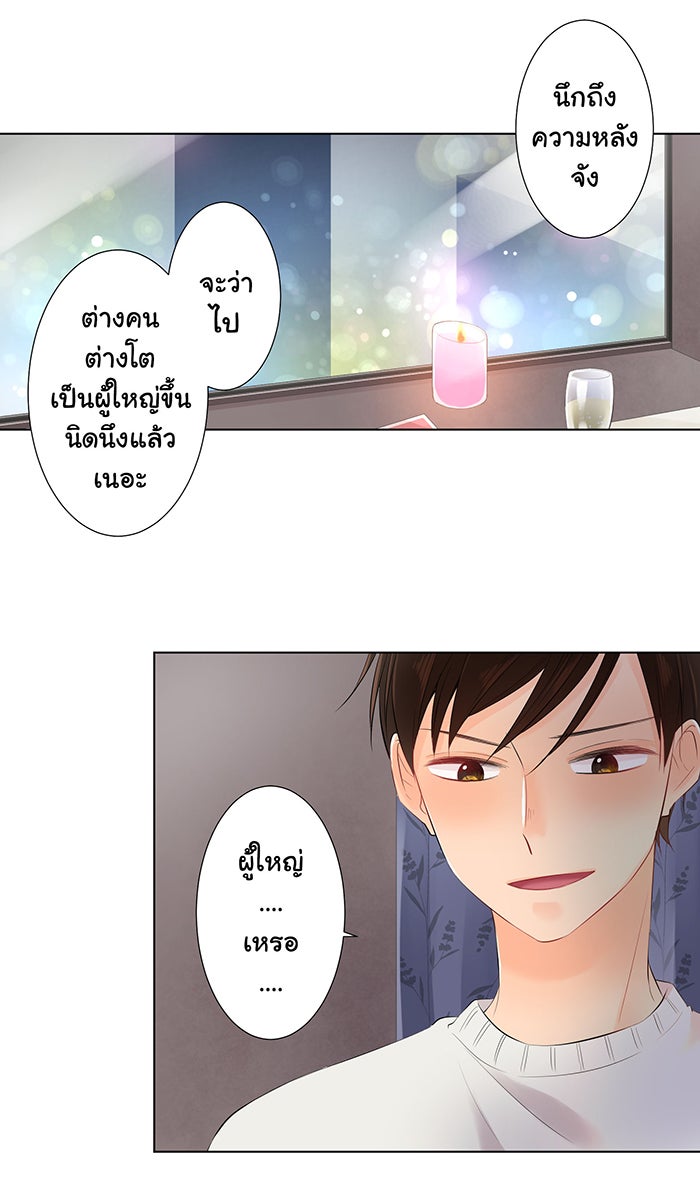 รักนี้ต้องทวงคืน - หน้า 29