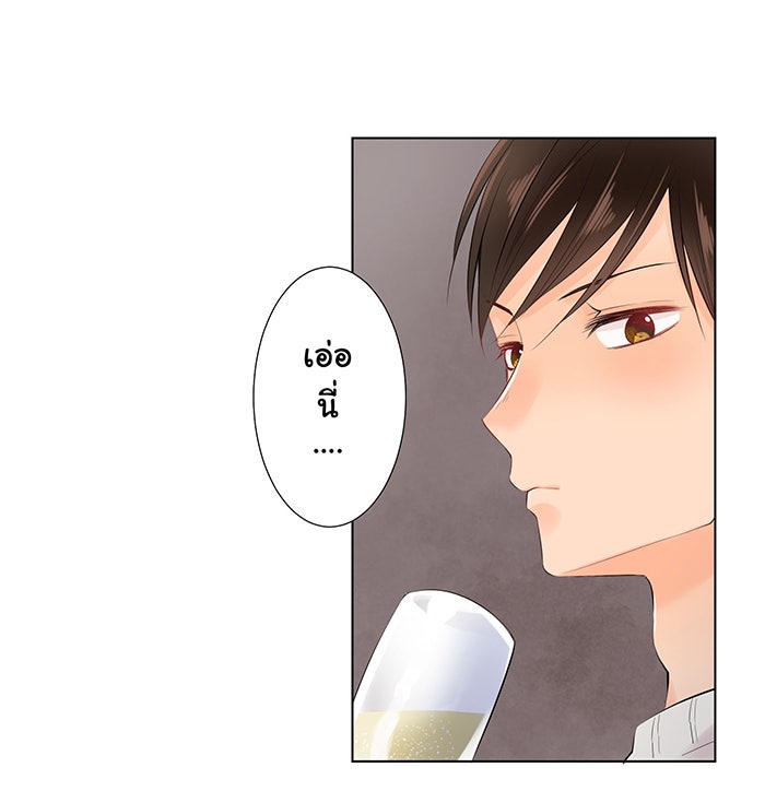 รักนี้ต้องทวงคืน - หน้า 31