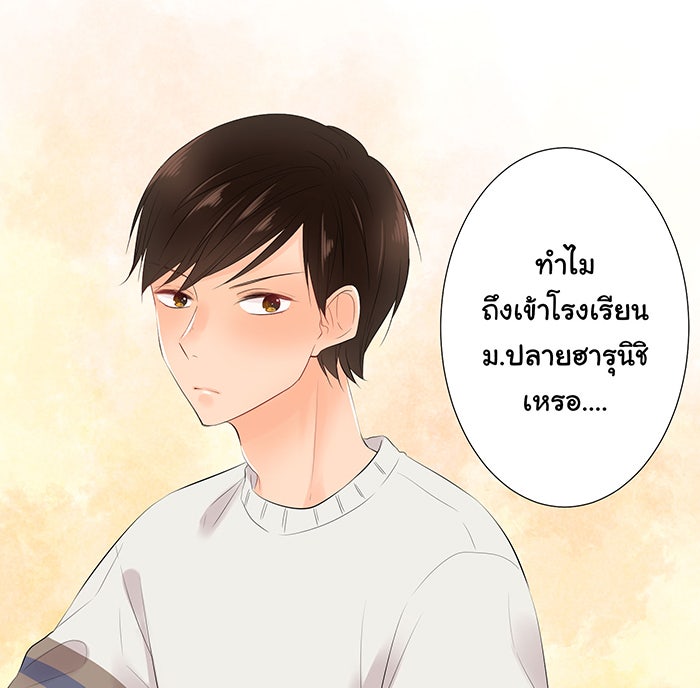 รักนี้ต้องทวงคืน - หน้า 33