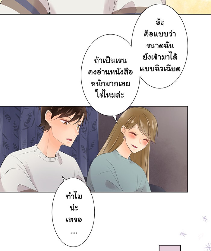 รักนี้ต้องทวงคืน - หน้า 34