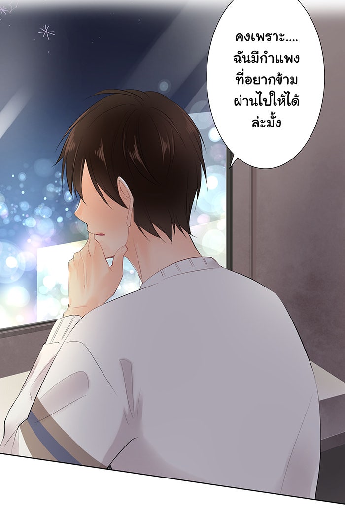 รักนี้ต้องทวงคืน - หน้า 36