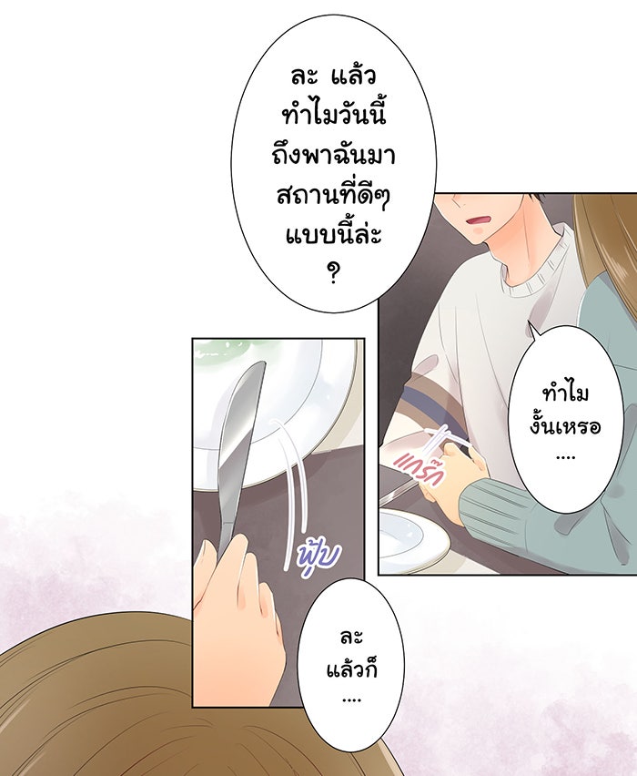 รักนี้ต้องทวงคืน - หน้า 38