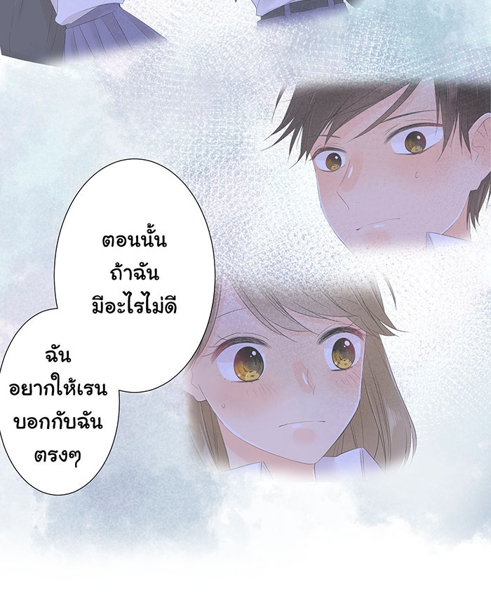 รักนี้ต้องทวงคืน - หน้า 41