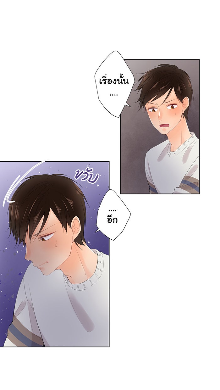 รักนี้ต้องทวงคืน - หน้า 42