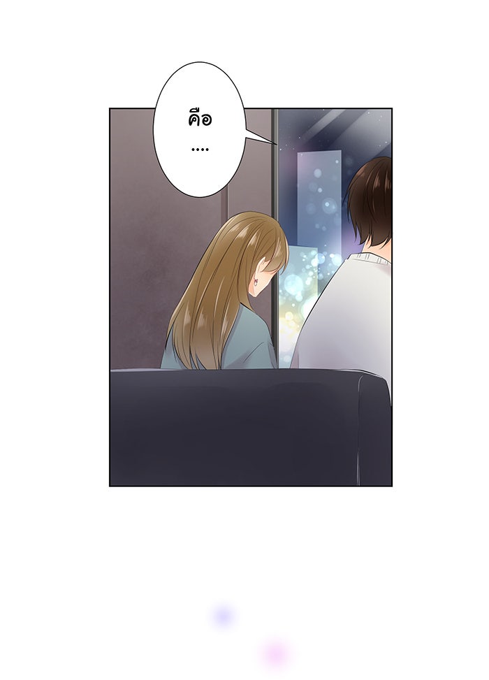 รักนี้ต้องทวงคืน - หน้า 43