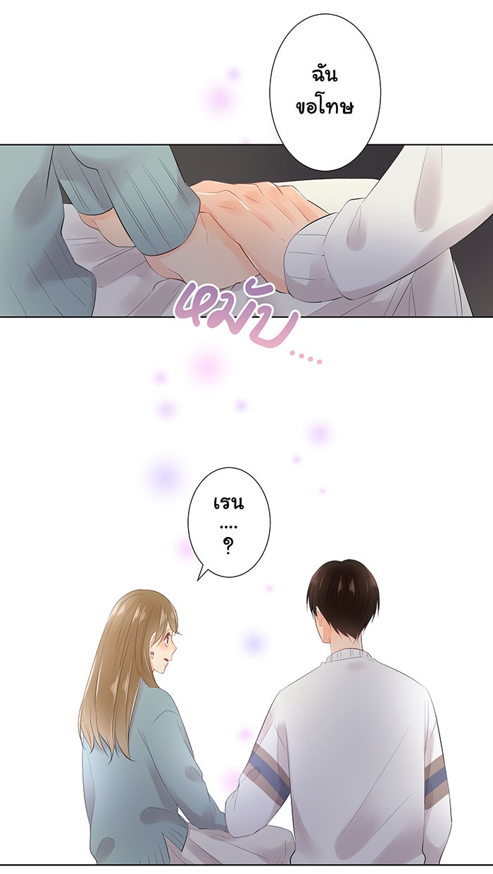 รักนี้ต้องทวงคืน - หน้า 44