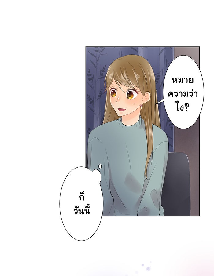 รักนี้ต้องทวงคืน - หน้า 47