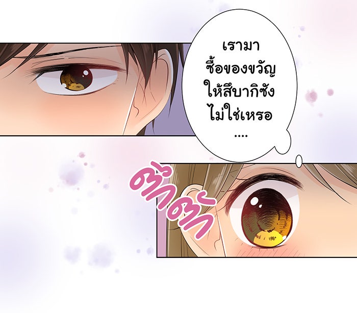 รักนี้ต้องทวงคืน - หน้า 48