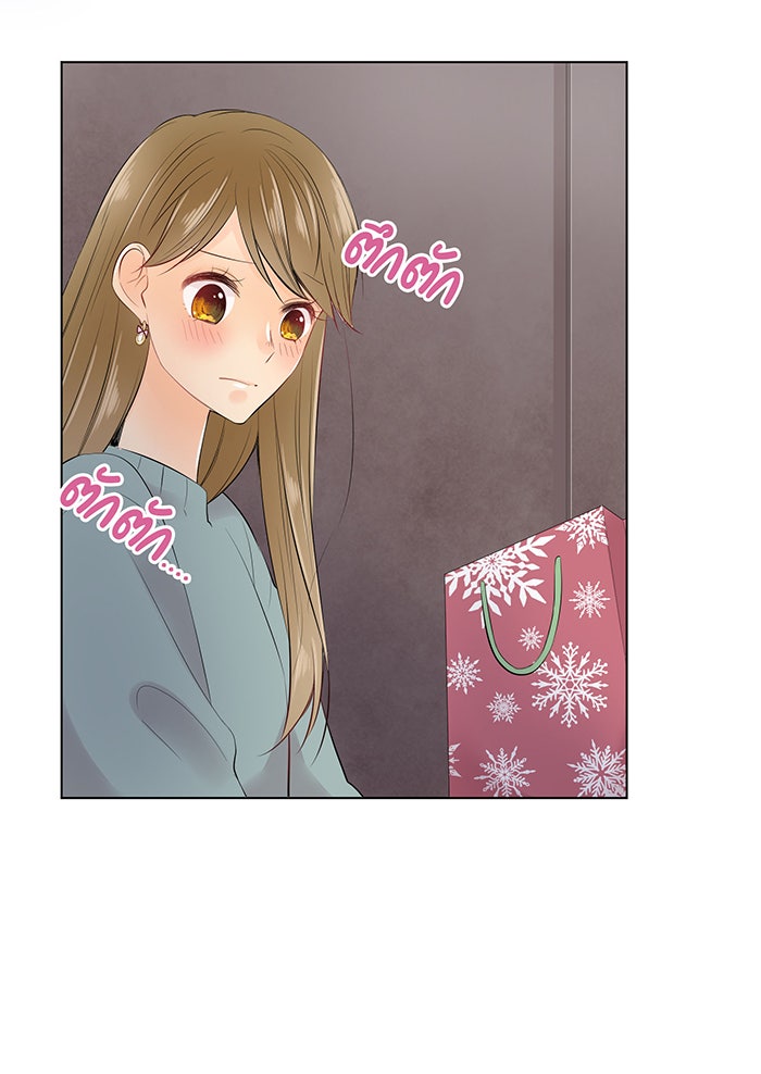 รักนี้ต้องทวงคืน - หน้า 49