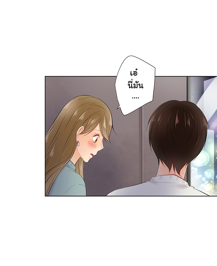 รักนี้ต้องทวงคืน - หน้า 52