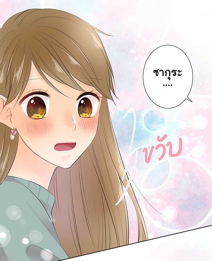 รักนี้ต้องทวงคืน - หน้า 54