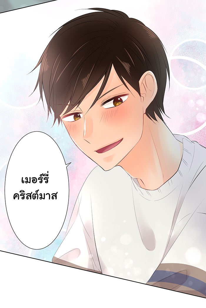 รักนี้ต้องทวงคืน - หน้า 55