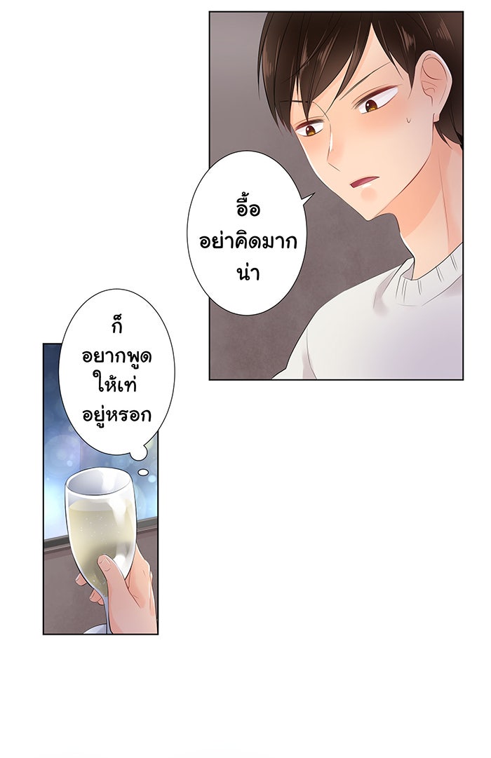 รักนี้ต้องทวงคืน - หน้า 6