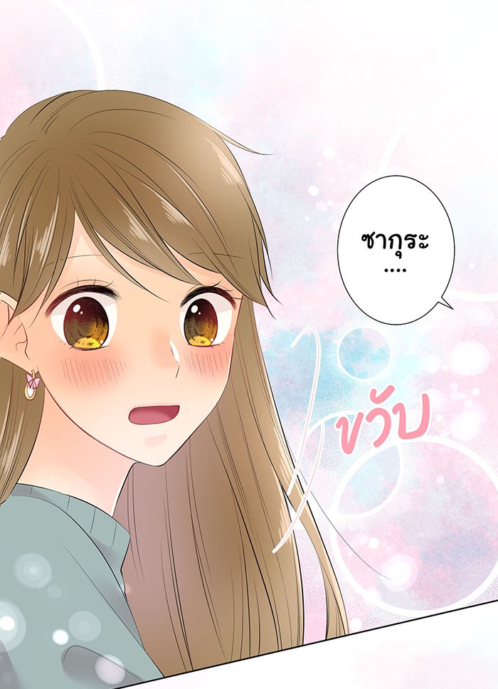 รักนี้ต้องทวงคืน - หน้า 1