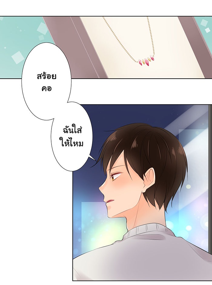 รักนี้ต้องทวงคืน - หน้า 12