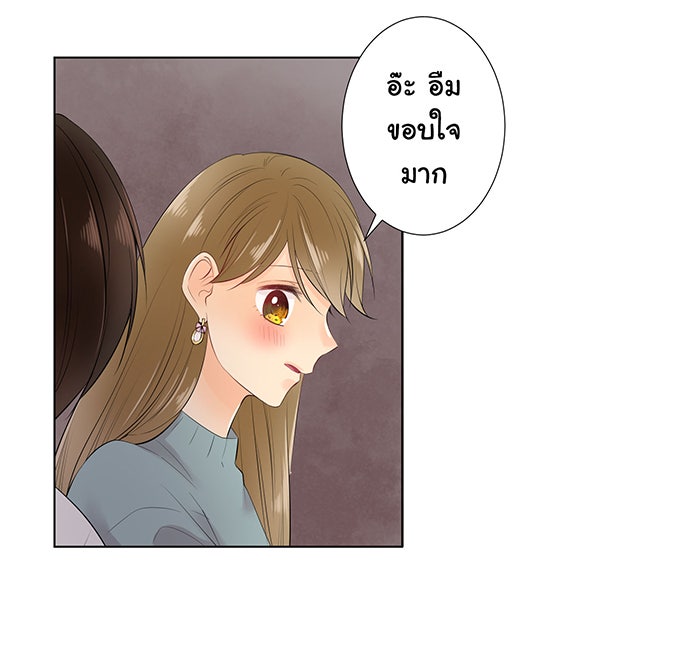 รักนี้ต้องทวงคืน - หน้า 13