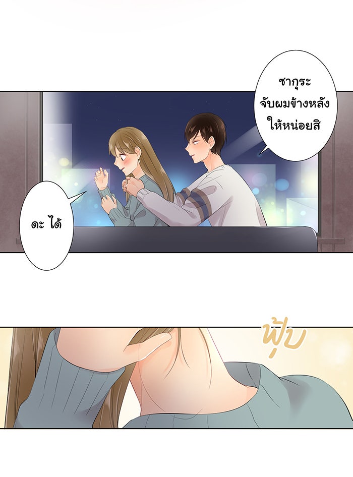 รักนี้ต้องทวงคืน - หน้า 16