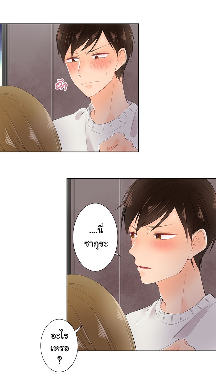 รักนี้ต้องทวงคืน - หน้า 17