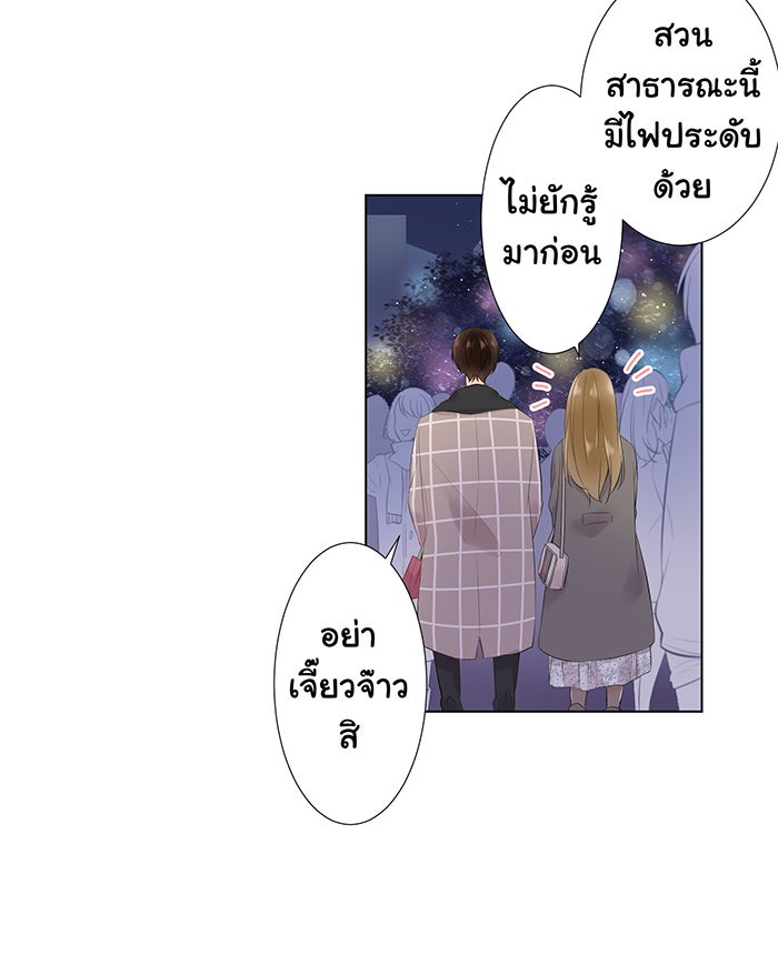 รักนี้ต้องทวงคืน - หน้า 30
