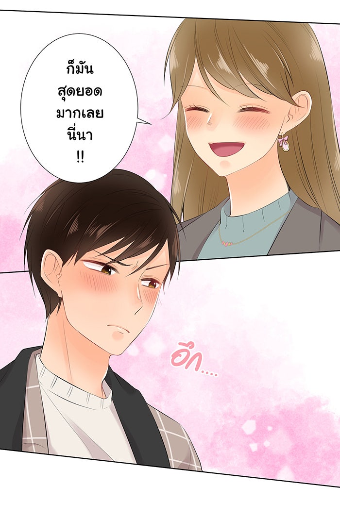 รักนี้ต้องทวงคืน - หน้า 31
