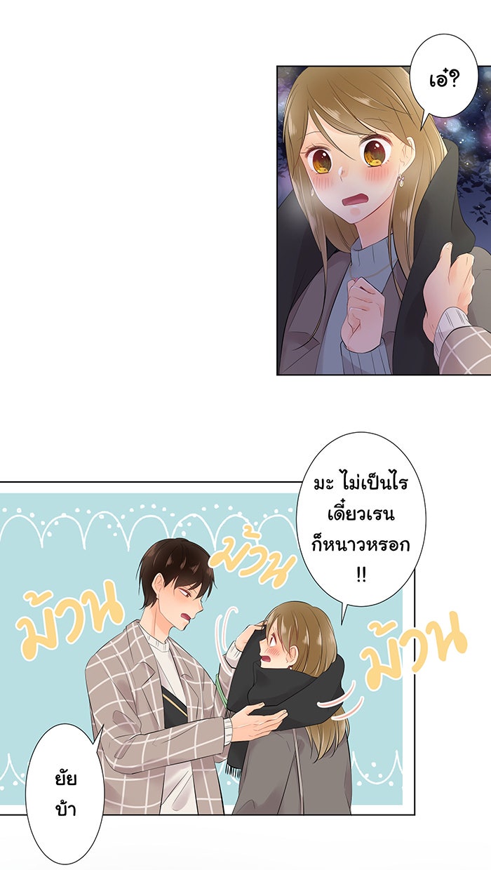 รักนี้ต้องทวงคืน - หน้า 36