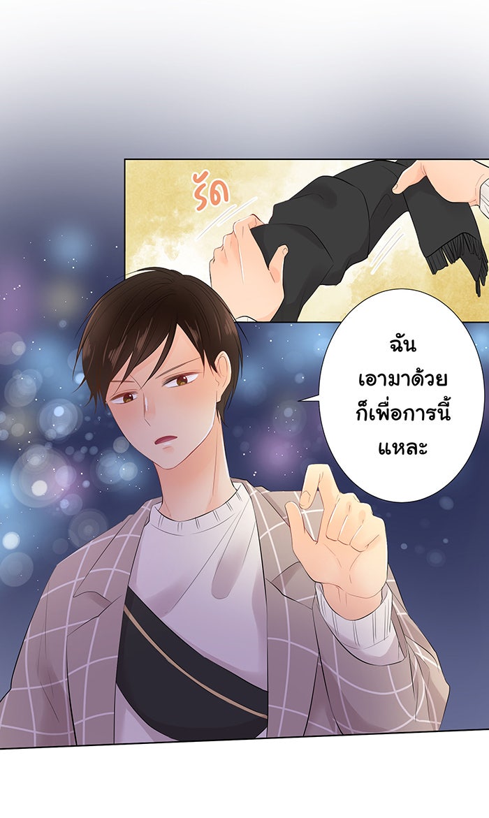 รักนี้ต้องทวงคืน - หน้า 37
