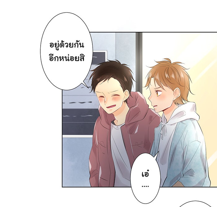 รักนี้ต้องทวงคืน - หน้า 44