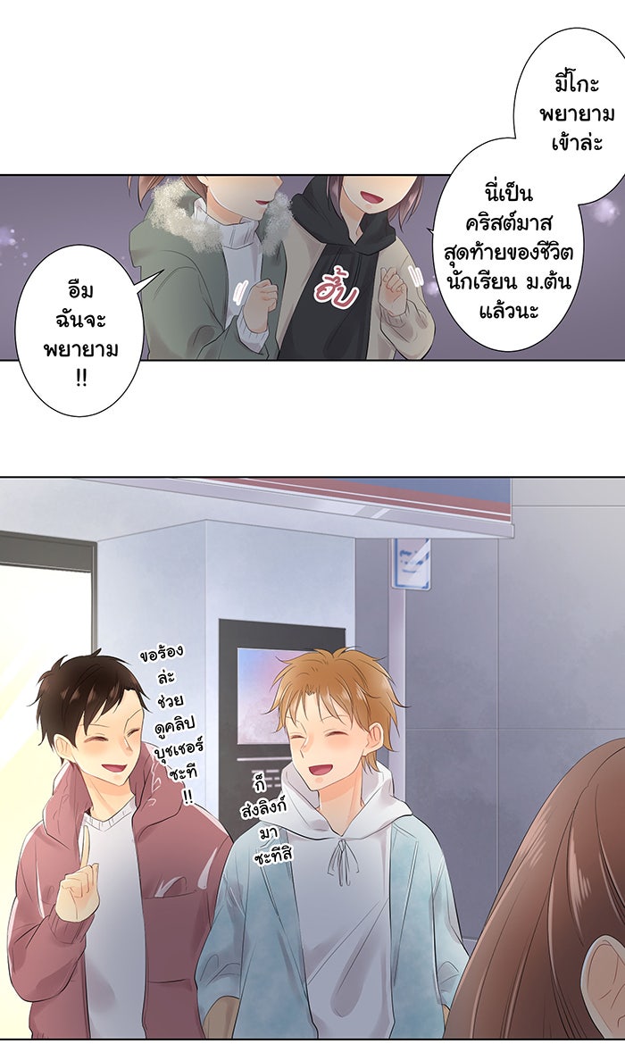รักนี้ต้องทวงคืน - หน้า 47