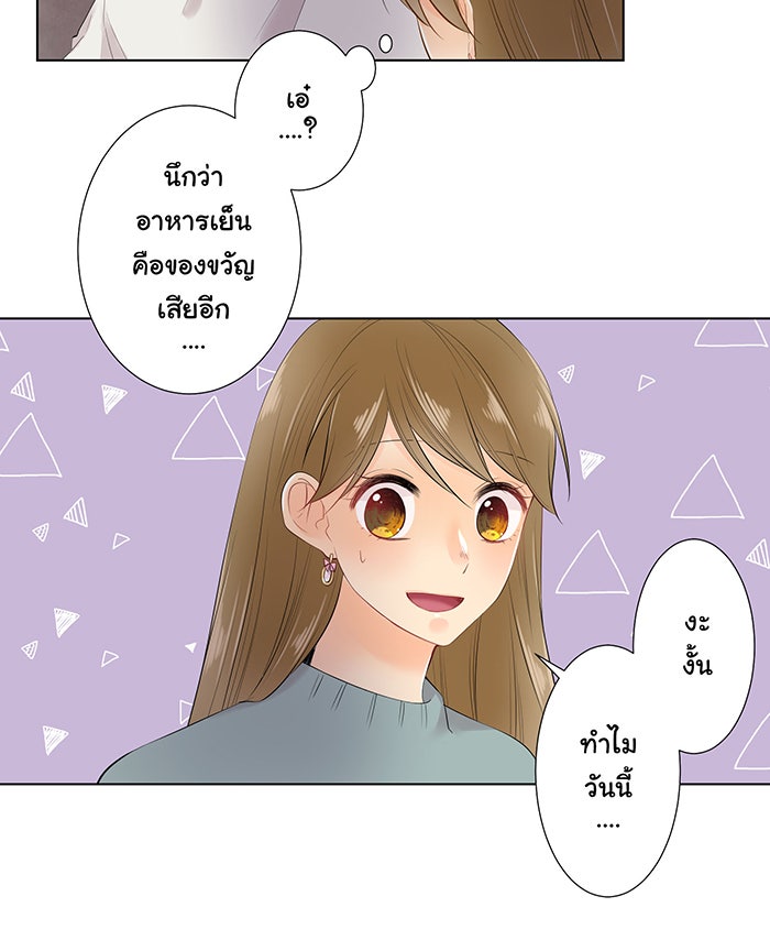 รักนี้ต้องทวงคืน - หน้า 5