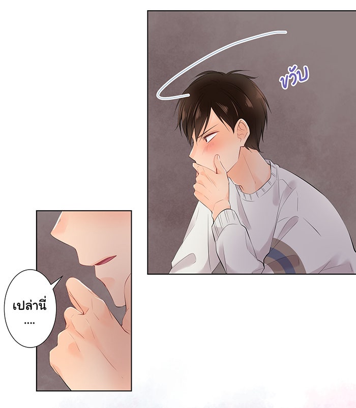 รักนี้ต้องทวงคืน - หน้า 6