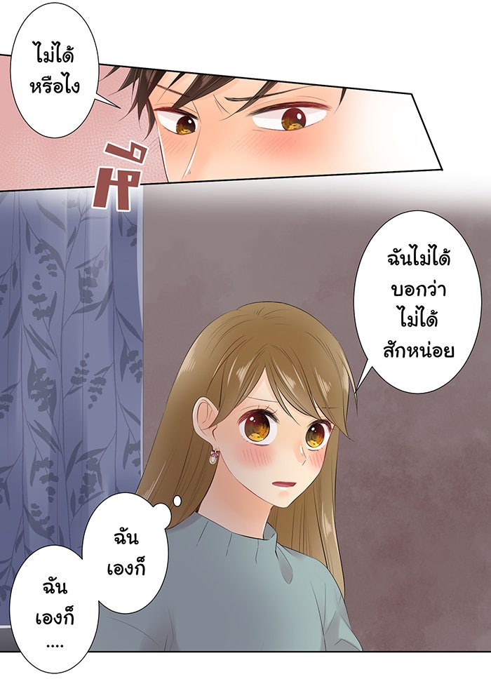 รักนี้ต้องทวงคืน - หน้า 9