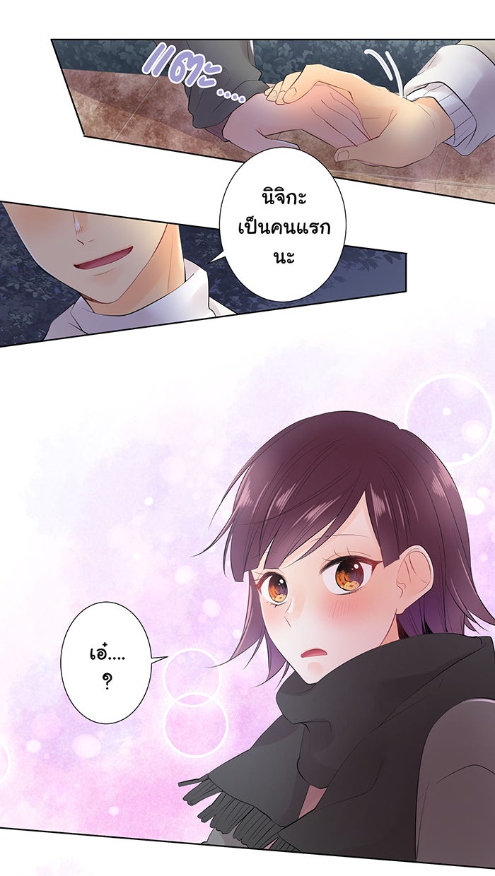 รักนี้ต้องทวงคืน - หน้า 13