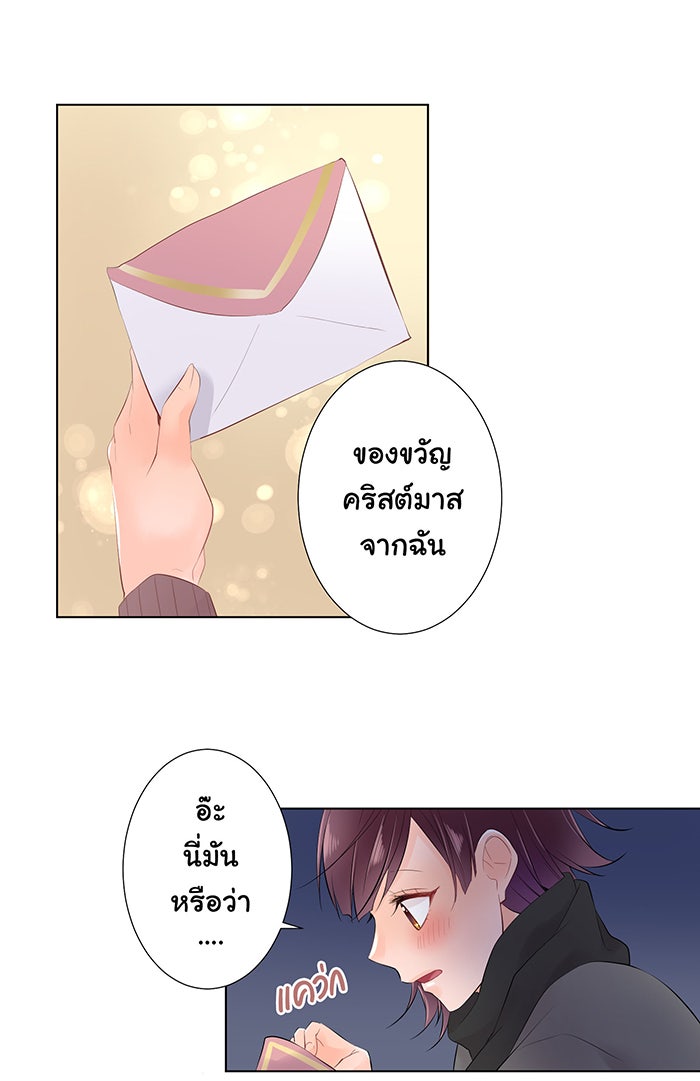 รักนี้ต้องทวงคืน - หน้า 16