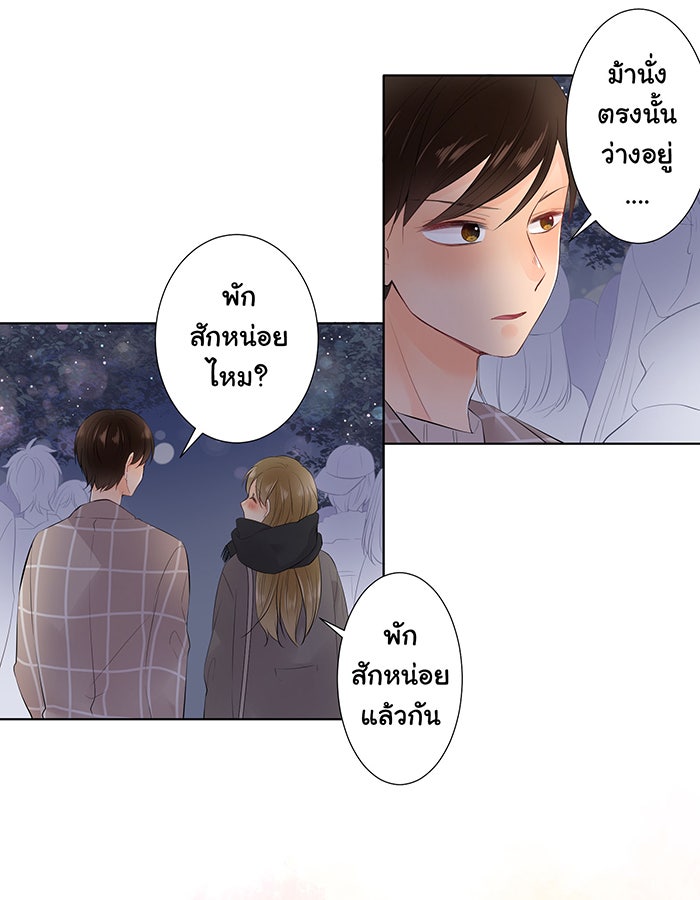 รักนี้ต้องทวงคืน - หน้า 2