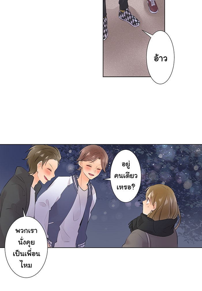 รักนี้ต้องทวงคืน - หน้า 28