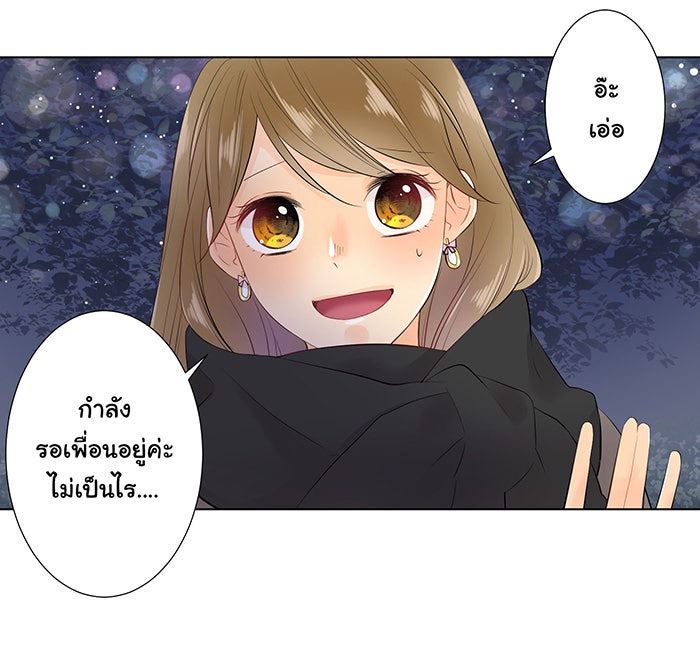 รักนี้ต้องทวงคืน - หน้า 29