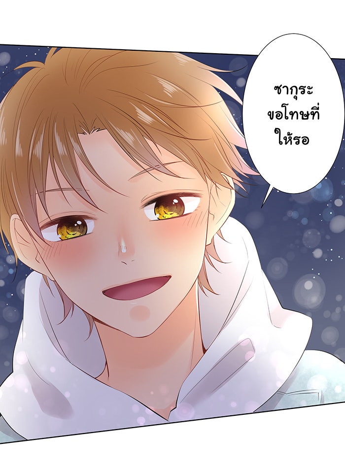 รักนี้ต้องทวงคืน - หน้า 35
