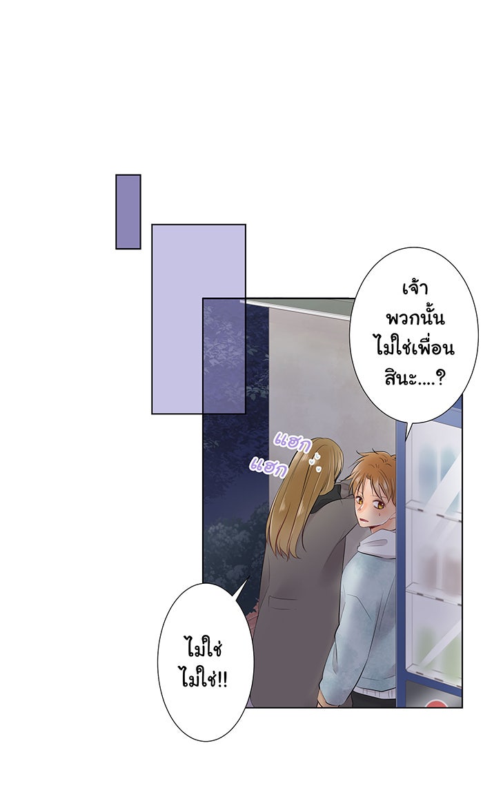 รักนี้ต้องทวงคืน - หน้า 41