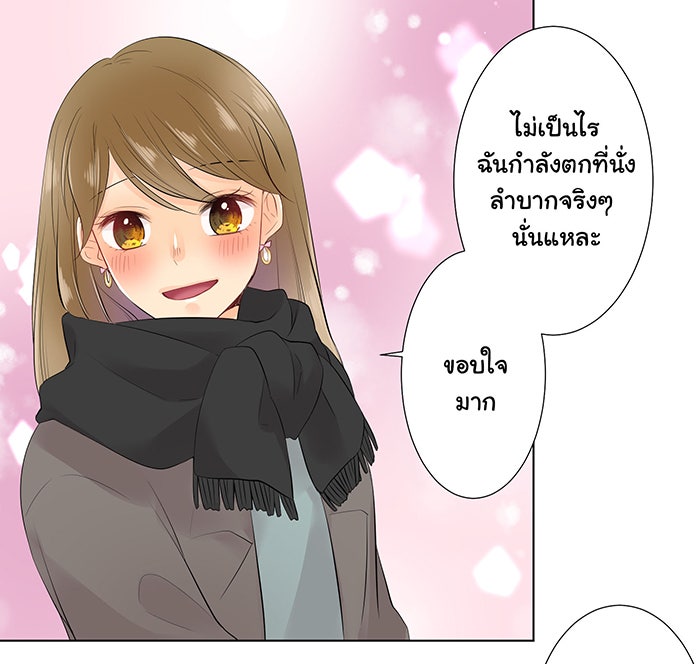 รักนี้ต้องทวงคืน - หน้า 44