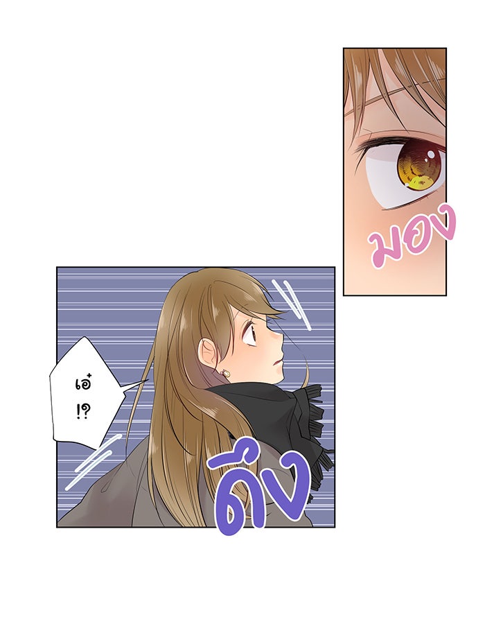รักนี้ต้องทวงคืน - หน้า 47