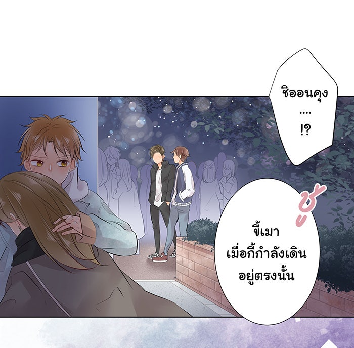 รักนี้ต้องทวงคืน - หน้า 48