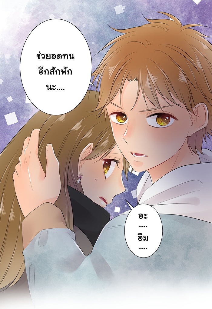รักนี้ต้องทวงคืน - หน้า 49