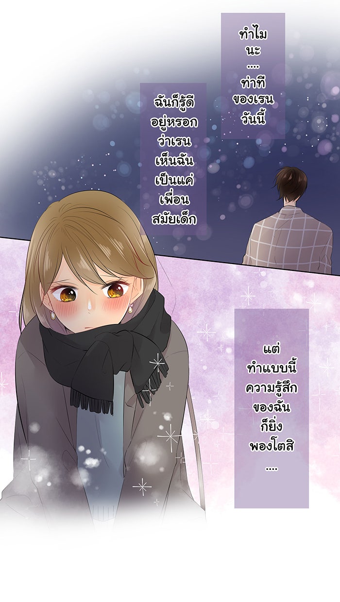 รักนี้ต้องทวงคืน - หน้า 5