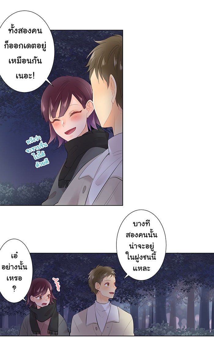 รักนี้ต้องทวงคืน - หน้า 8