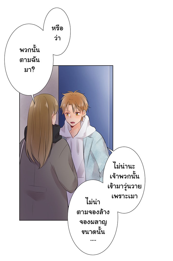 รักนี้ต้องทวงคืน - หน้า 1
