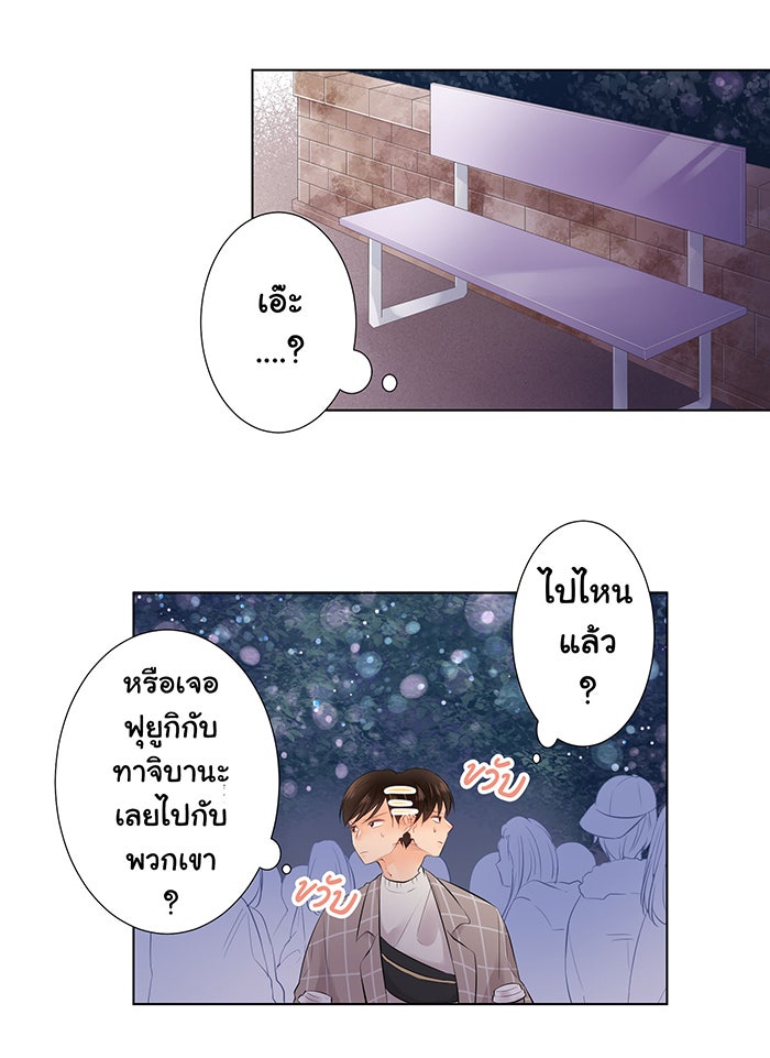 รักนี้ต้องทวงคืน - หน้า 13